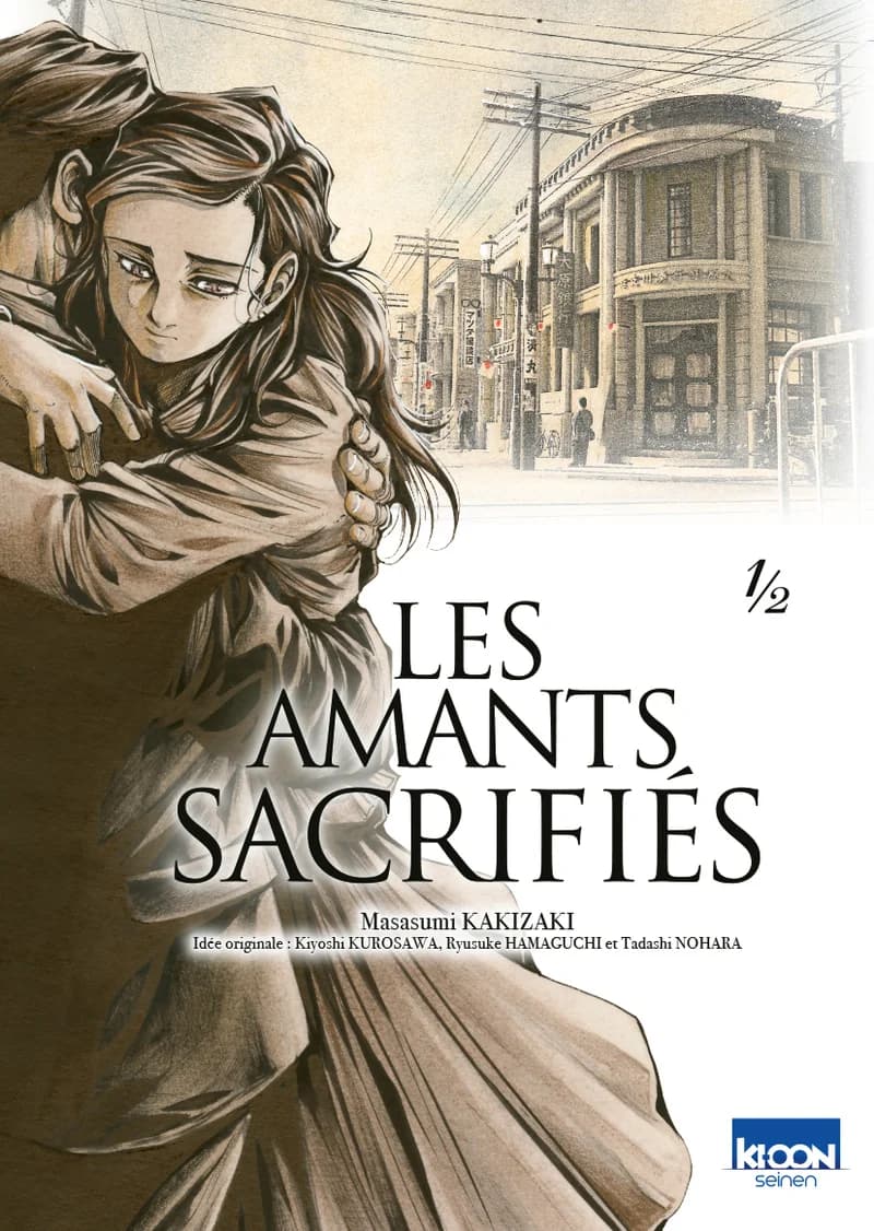 Les Amants sacrifiés