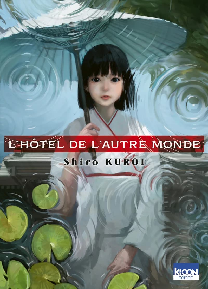 L'hôtel de l'autre monde