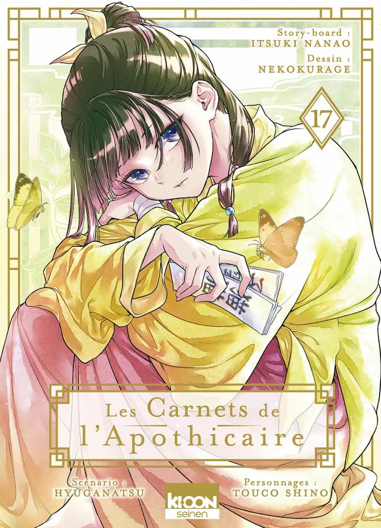 Volume 17