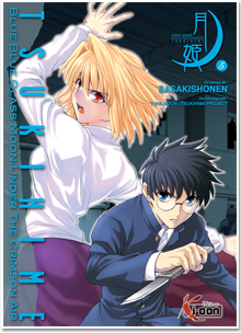 Tsukihime T05