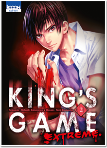 King’s Game Extreme T02