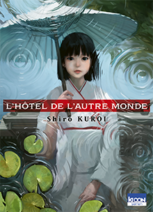 L'Hôtel de l'Autre monde
